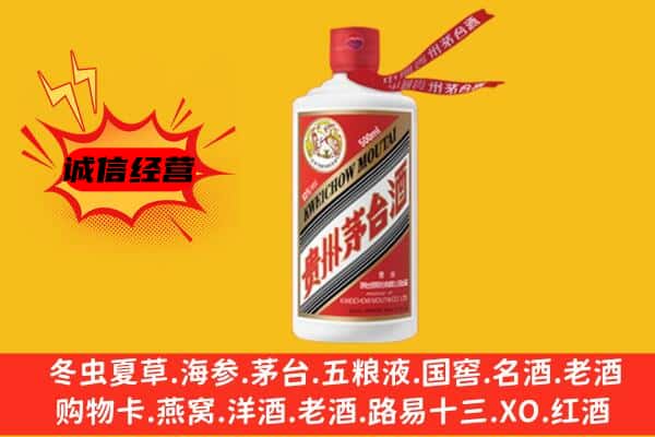 烟台上门回收茅台酒价格