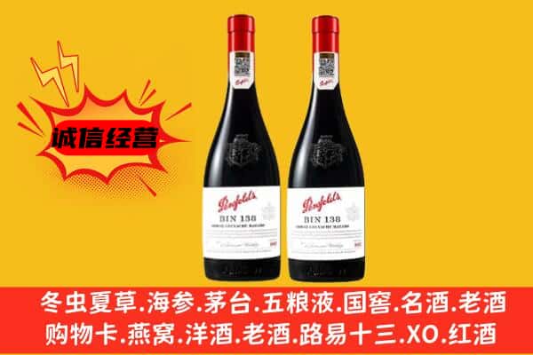 烟台上门回收奔富价格