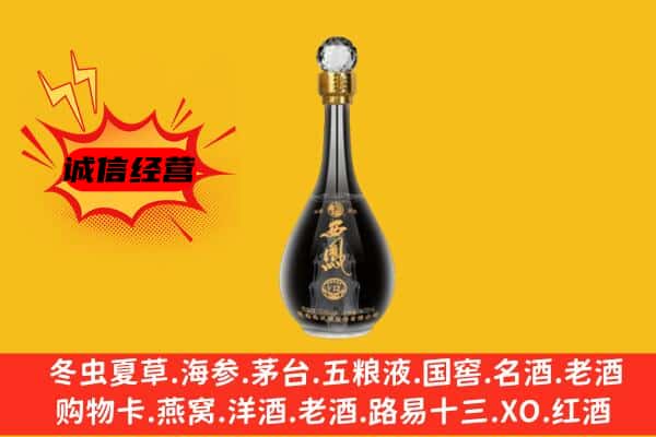 烟台上门回收西凤酒价格