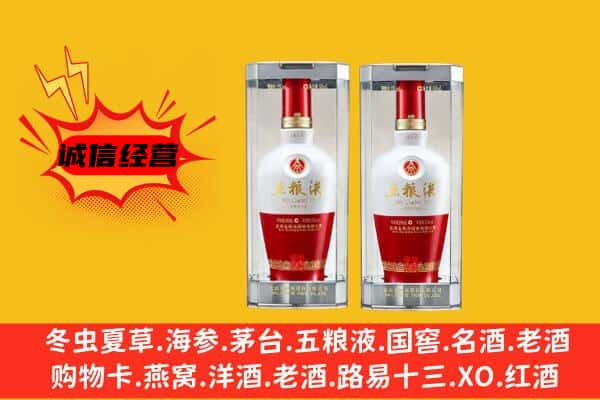 烟台上门回收五粮液1618价格