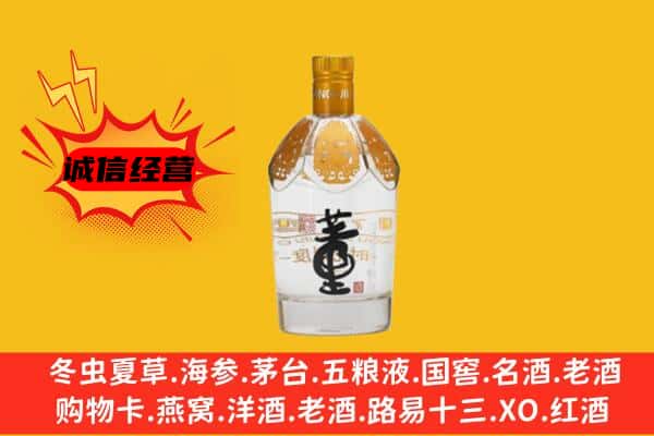 烟台上门回收老董酒价格