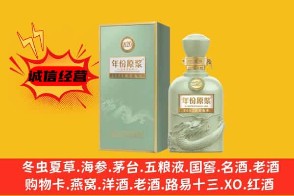 烟台上门回收古井贡酒价格