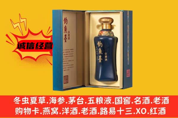 烟台回收钓鱼台