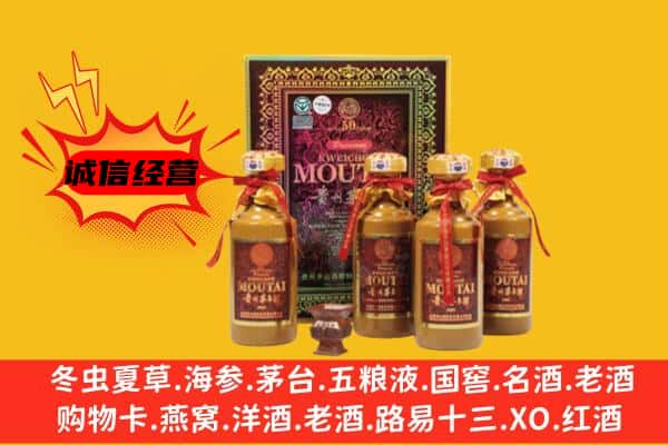 烟台回收50年份茅台酒
