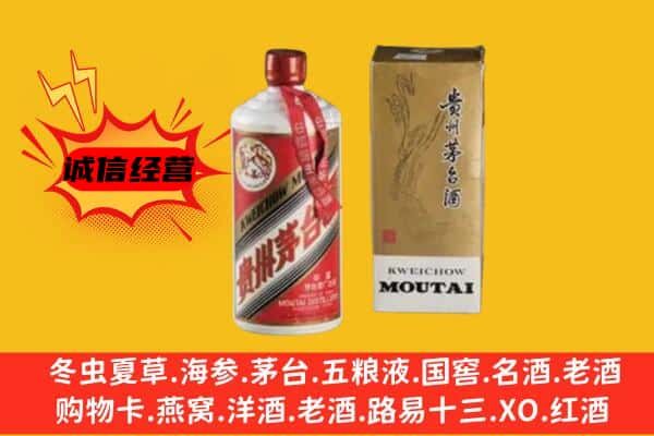 烟台回收铁盖茅台酒