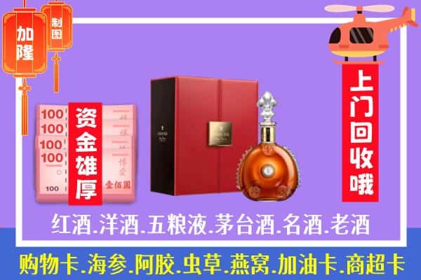 ​烟台回收路易十三是如何定价