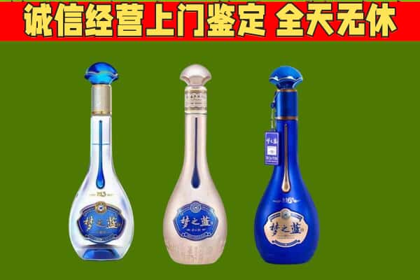 烟台回收哪些梦之蓝